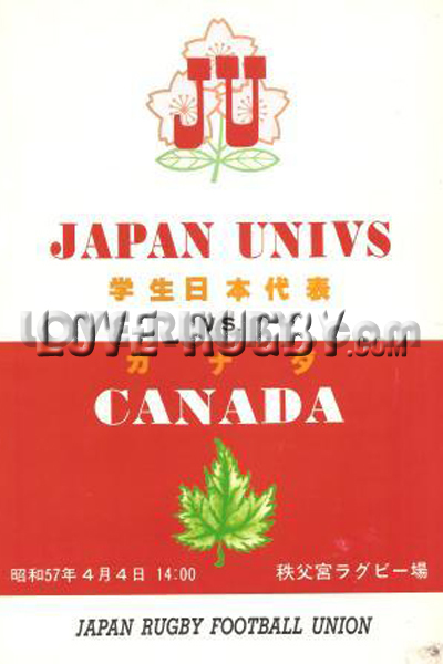 1982 Japan Universities v Canada  Rugby Programme